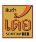 Somtum Der